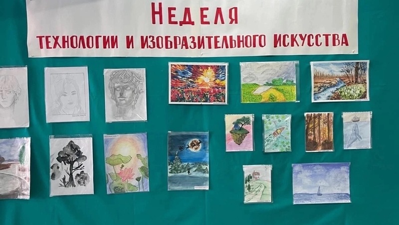 Предметная неделя.
