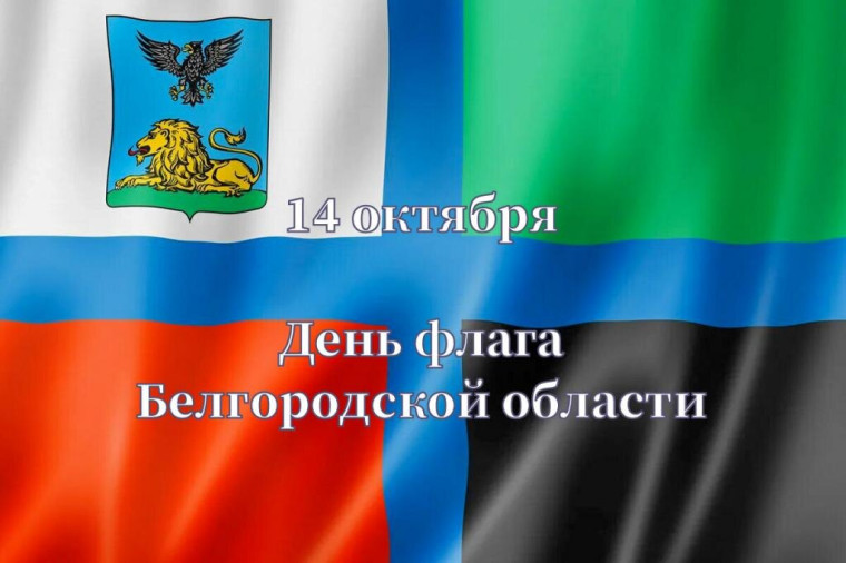С Днем Флага!.