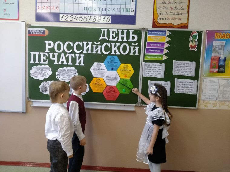 День российской печати.