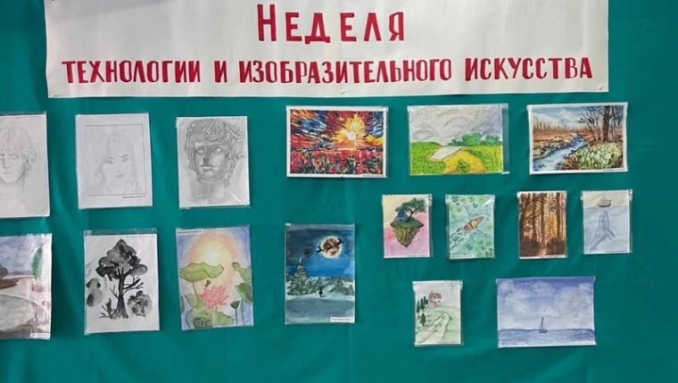 Предметная неделя.
