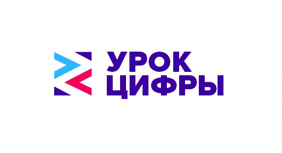 Урок Цифры.