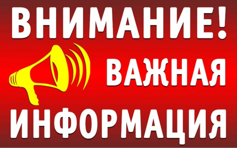 Нововведения с 01 сентября 2024 года.